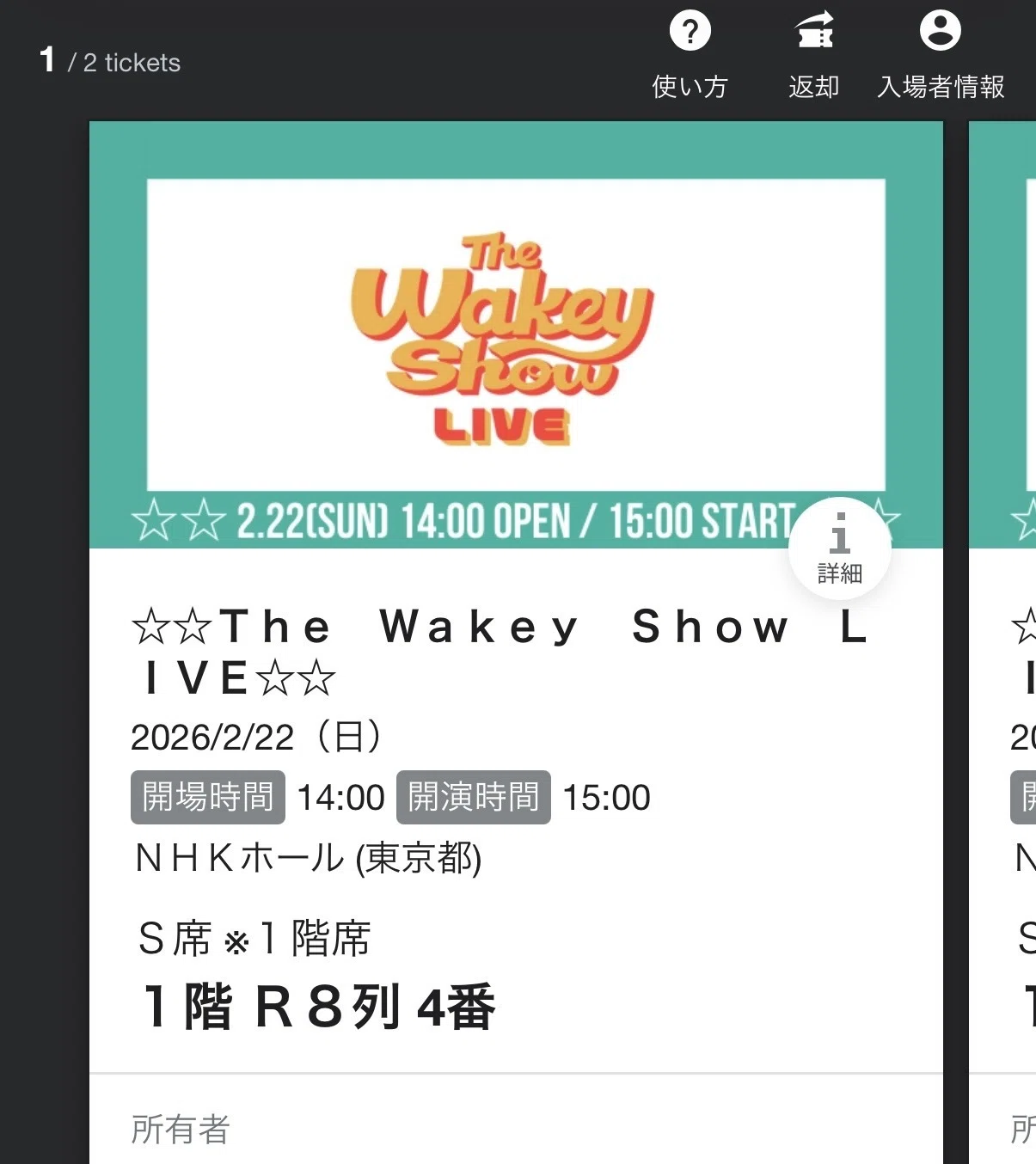 The Wakey Show LIVE 2026】S席から見たNHKホール参戦速報レポ【全 