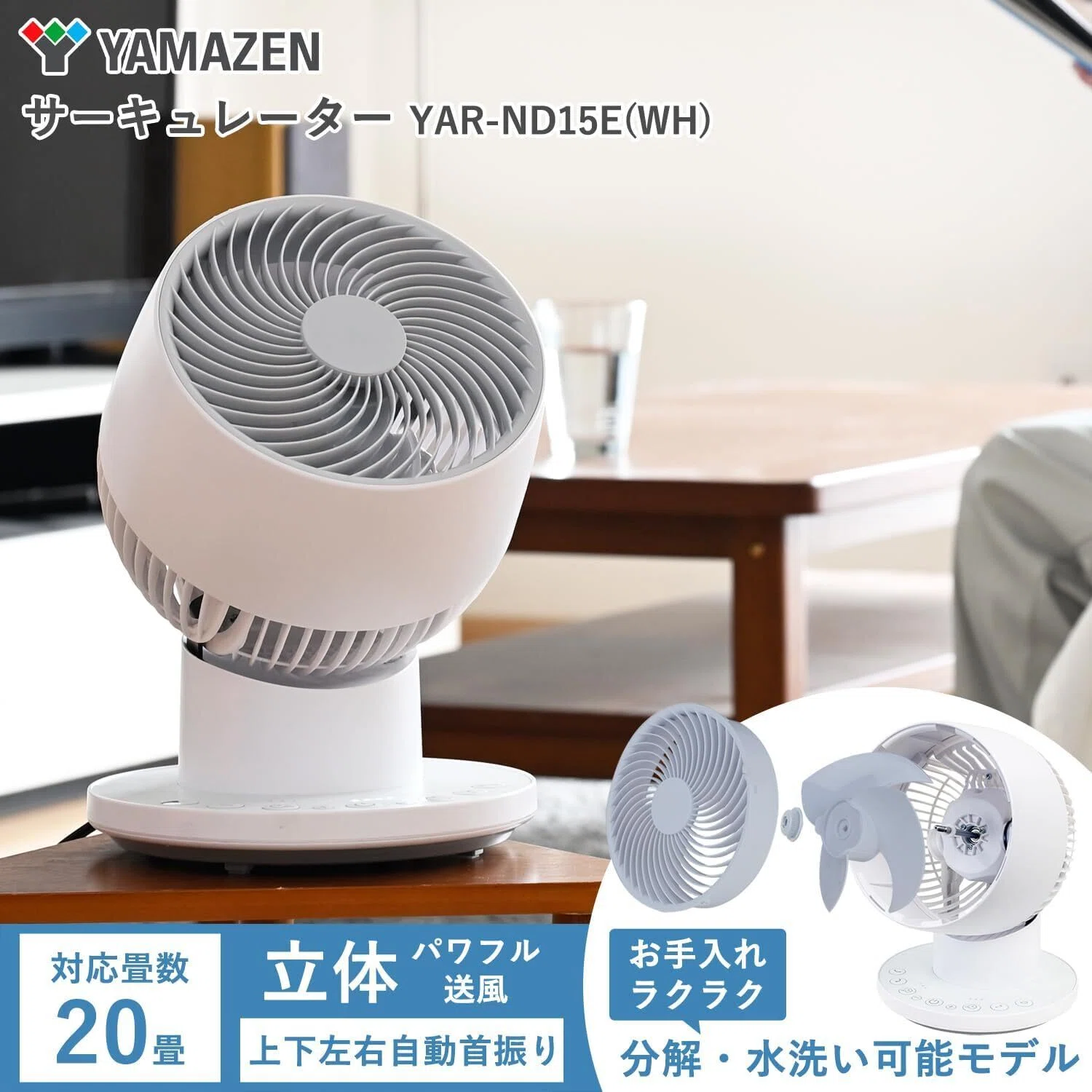 新品-YAMAZEN HOT+COOLサーキュレーター 1200W 【公式通販】