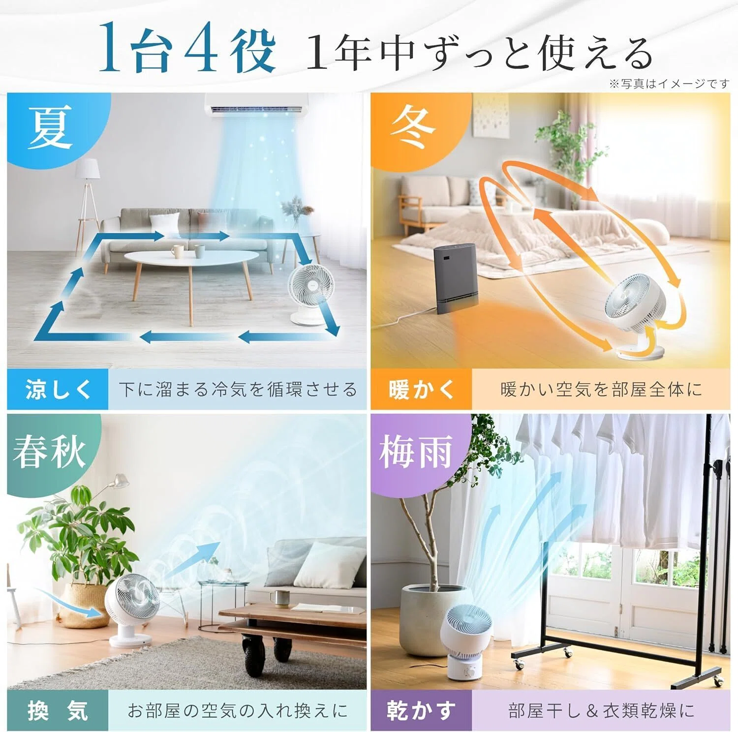 買って損なし！コスパ最強おすすめサーキュレーター「山善 DCモーター