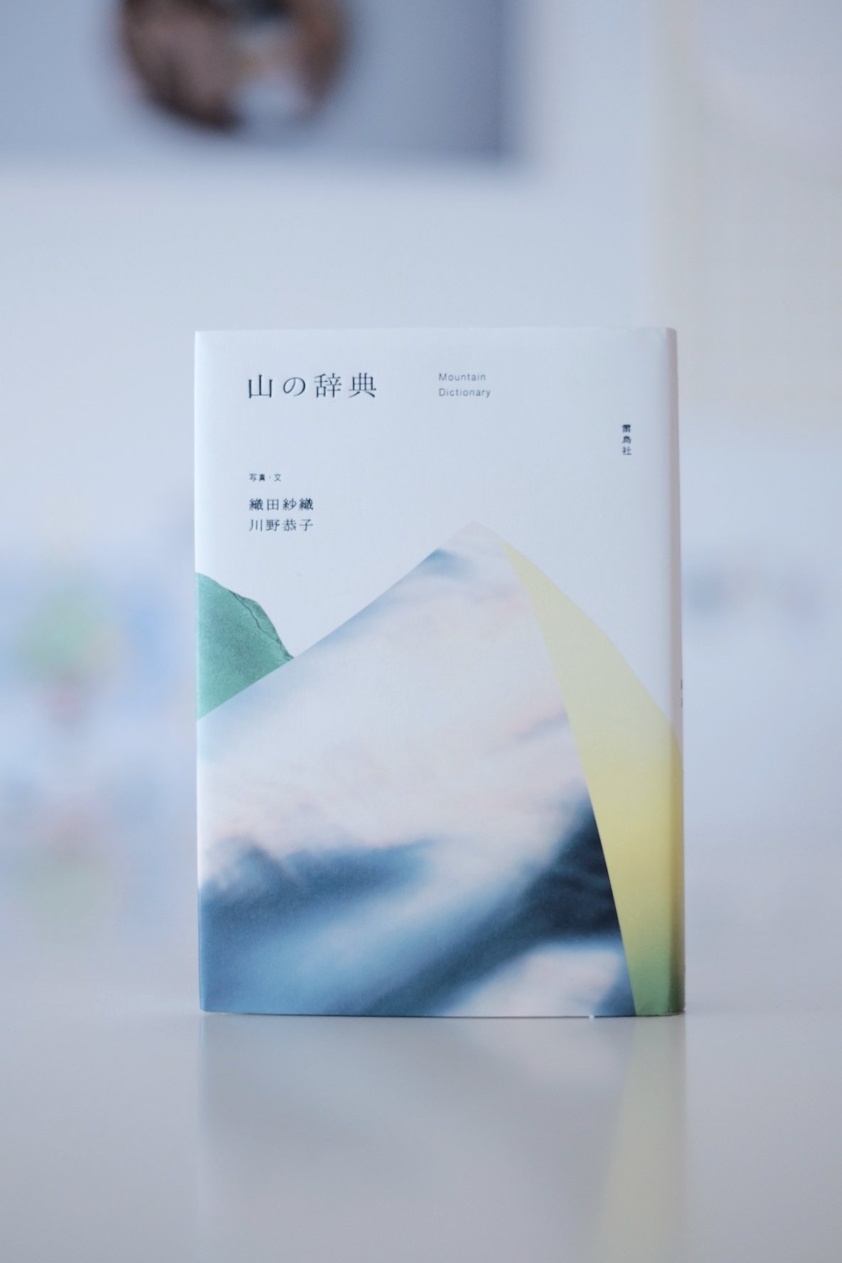 本を持って、山へ。 父が選ぶ「偏愛・山岳本」3選。｜山とこども