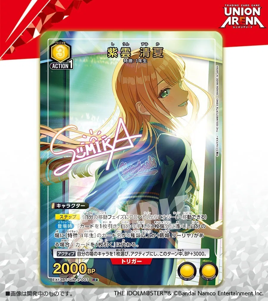 ユニアリ】学マスvol.2新規カードまとめ｜じょん