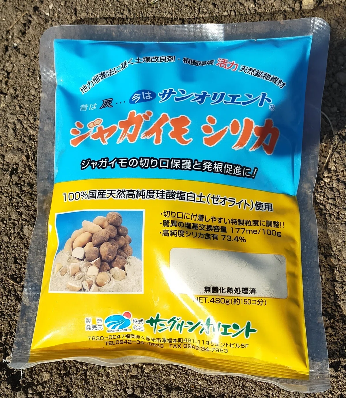 2026年はジャガイモが高級品に！？「キタアカリ」と「十勝こがね」を 