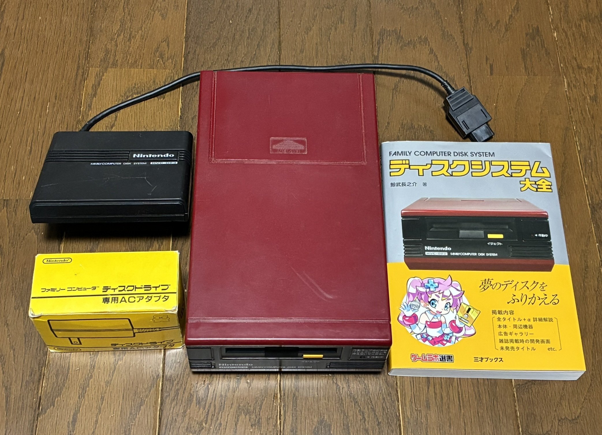ファミリーコンピュータ ディスクシステム（発売40周年