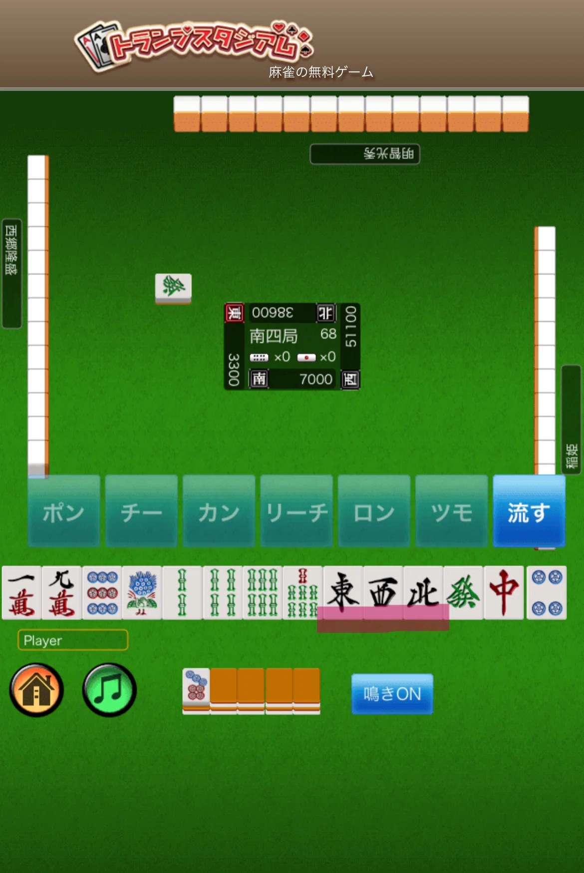 東南西北・1索の勘違い ～知識ゼロで、麻雀ゲームをやってみた～｜浅葱