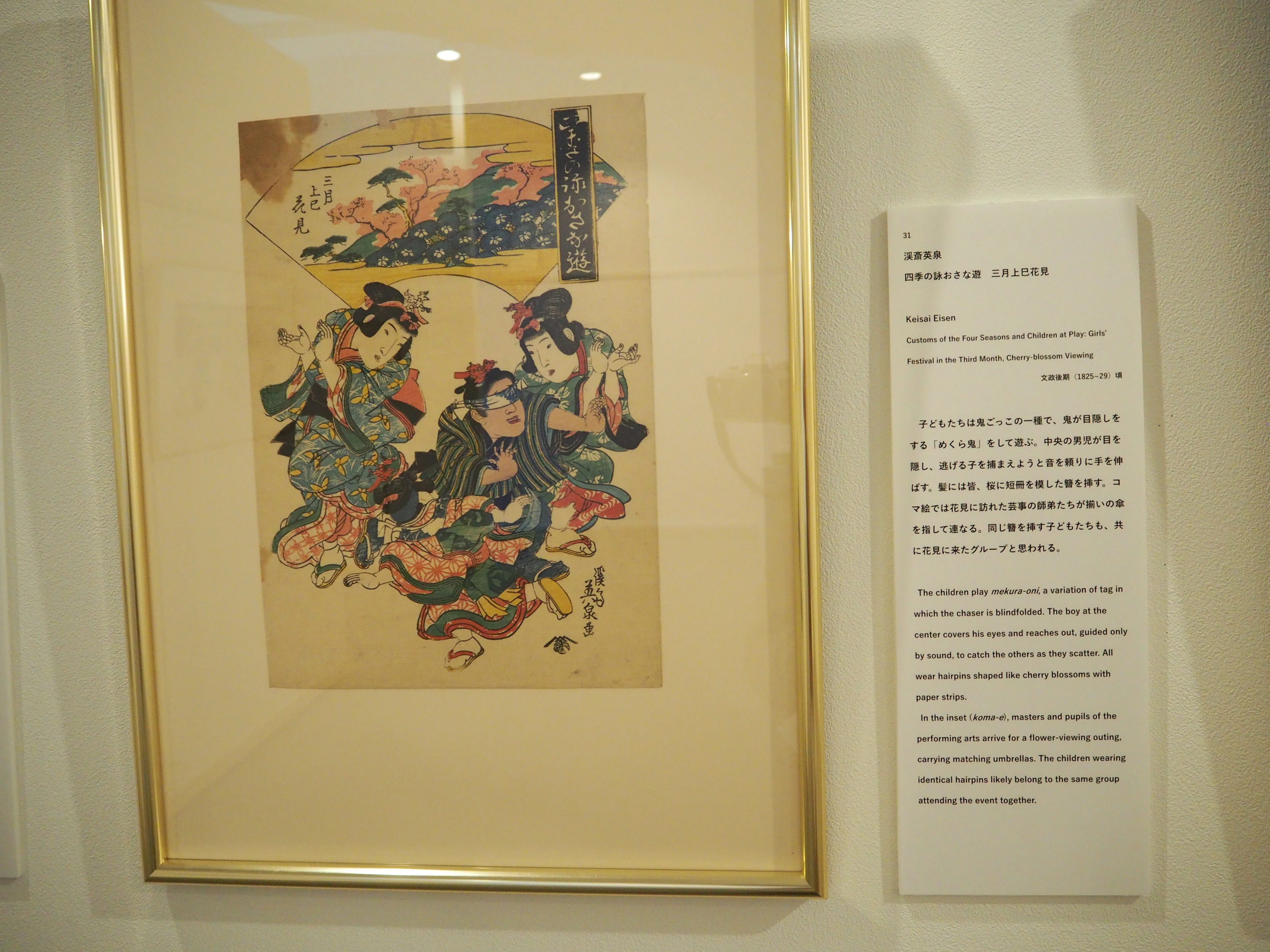 湧水パラダイス松本に行って浮世絵を堪能しました｜さじ