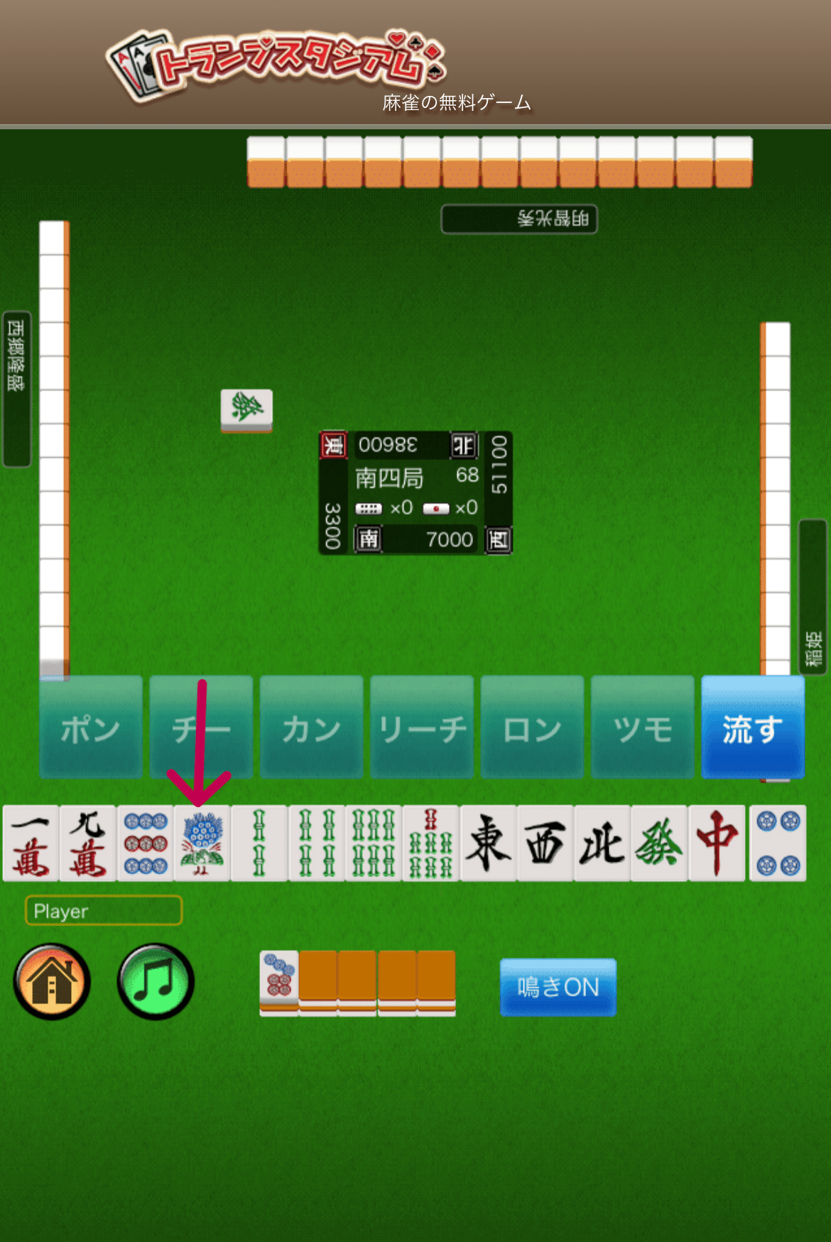 東南西北・1索の勘違い ～知識ゼロで、麻雀ゲームをやってみた～｜浅葱