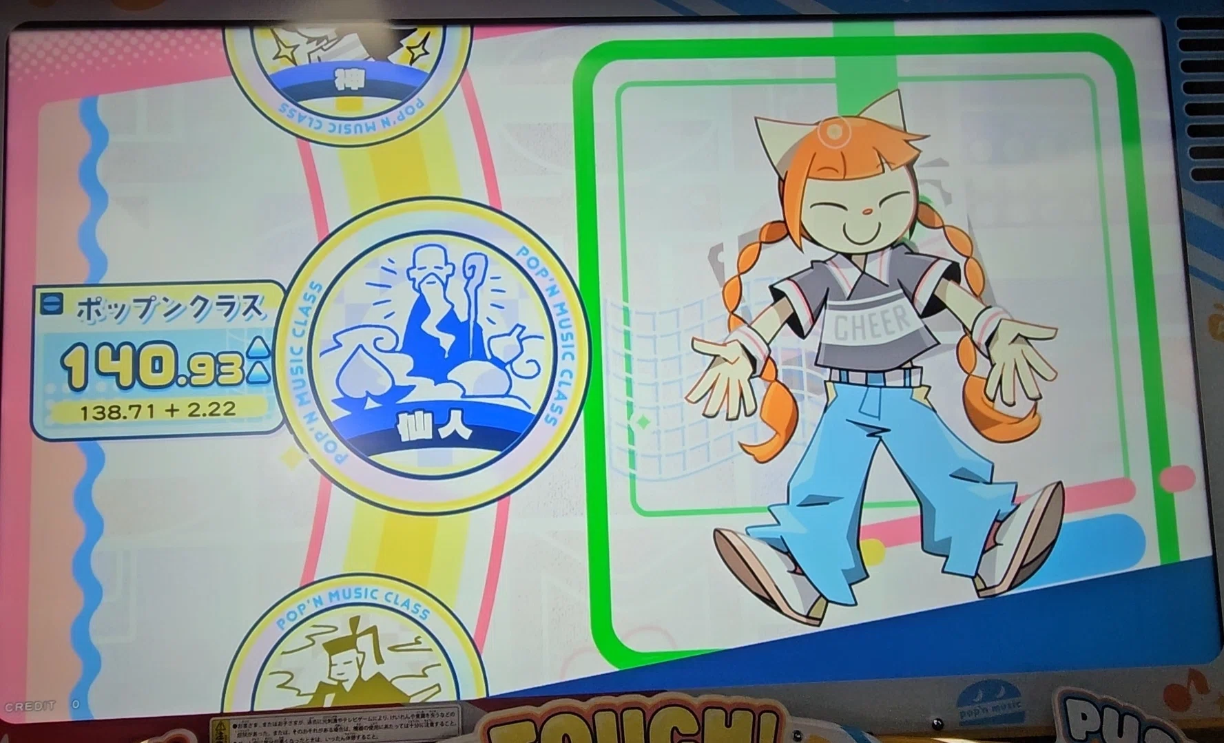 ポップンクラスが仙人に到達しました｜優乃/新中高柚香