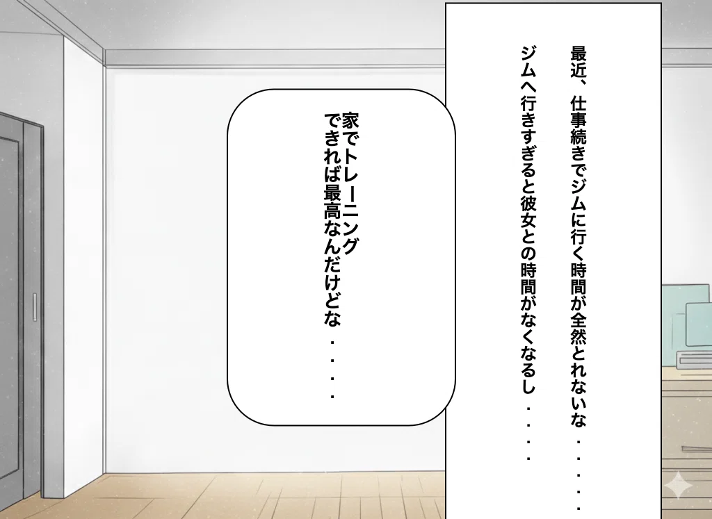 グリップを回すだけ。可変式ダンベルでの筋トレが神だった話【AI漫画