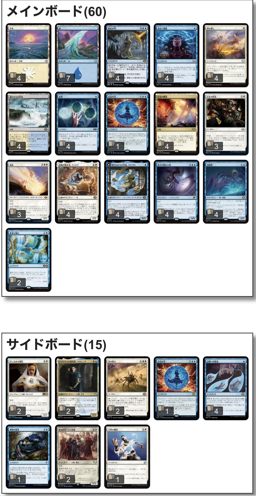 MTGレガシー】続・再録禁止カードなしでレガシーは出来ないのか