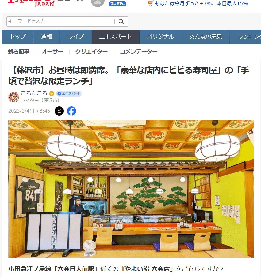 お昼時は即満席。「豪華な店内にビビる寿司屋」の「手頃で贅沢な限定