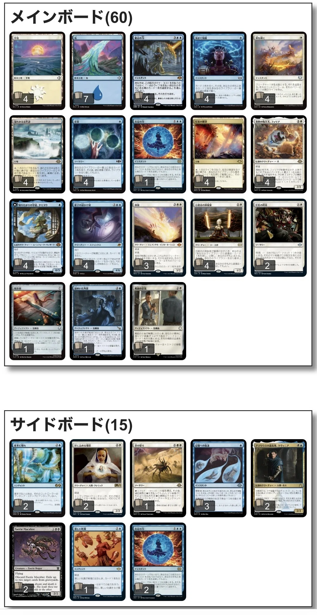 MTGレガシー】続・再録禁止カードなしでレガシーは出来ないのか