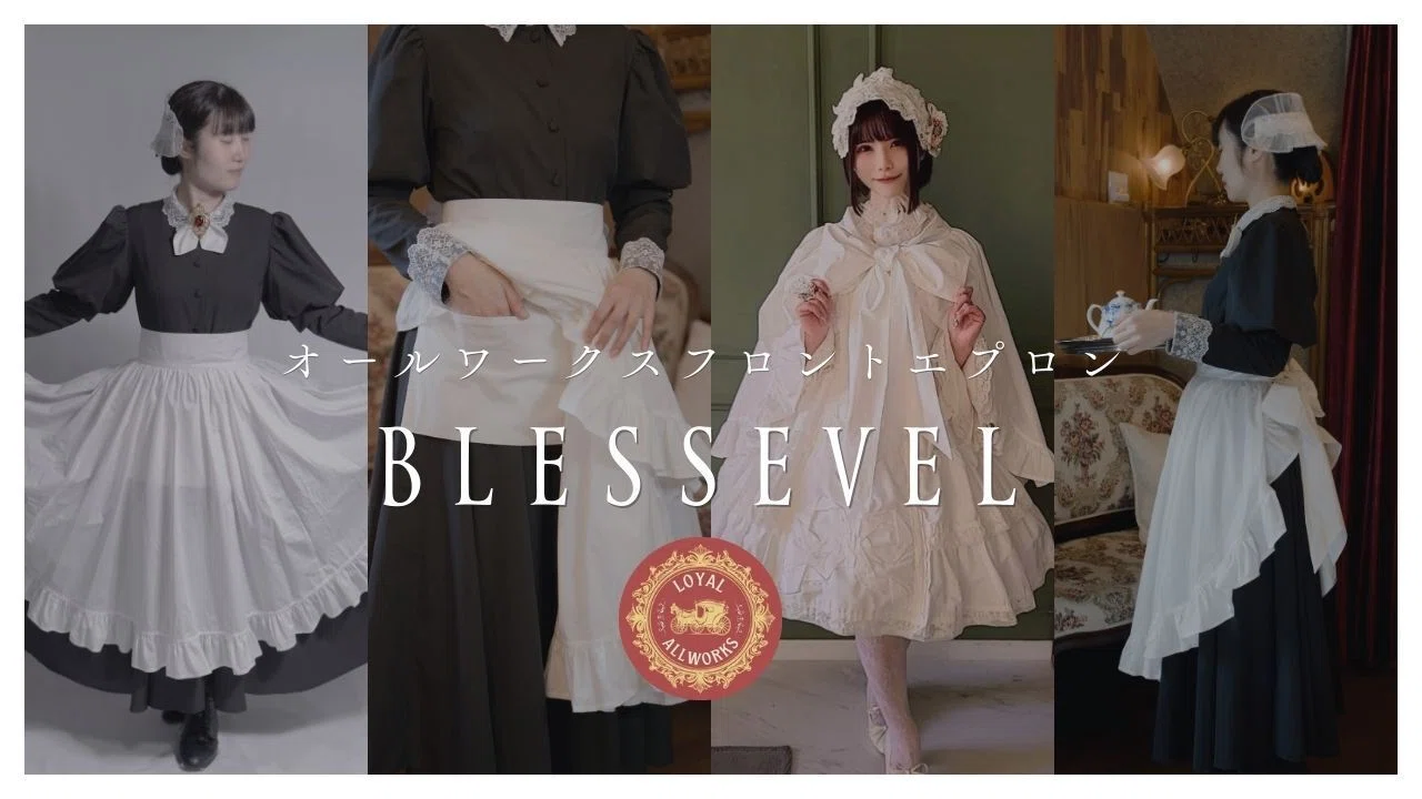 オールワークスフロントエプロンBLEESEVEL｜メイドのはんな