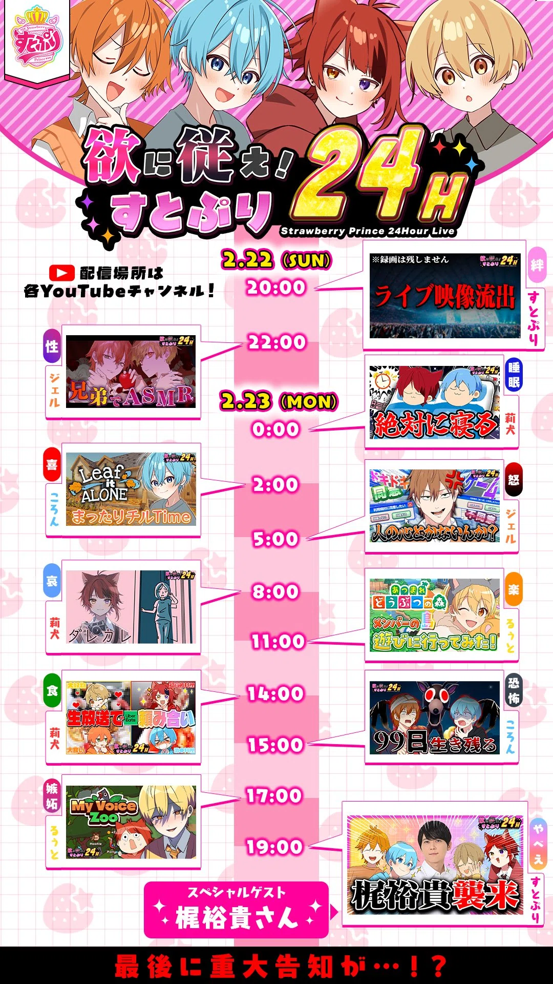 ※タイムセール（24時間以内）すとぷり るぅと まとめ売り タイムセール（24時間以内）すとぷり るぅと まとめ売り 【公式通販】