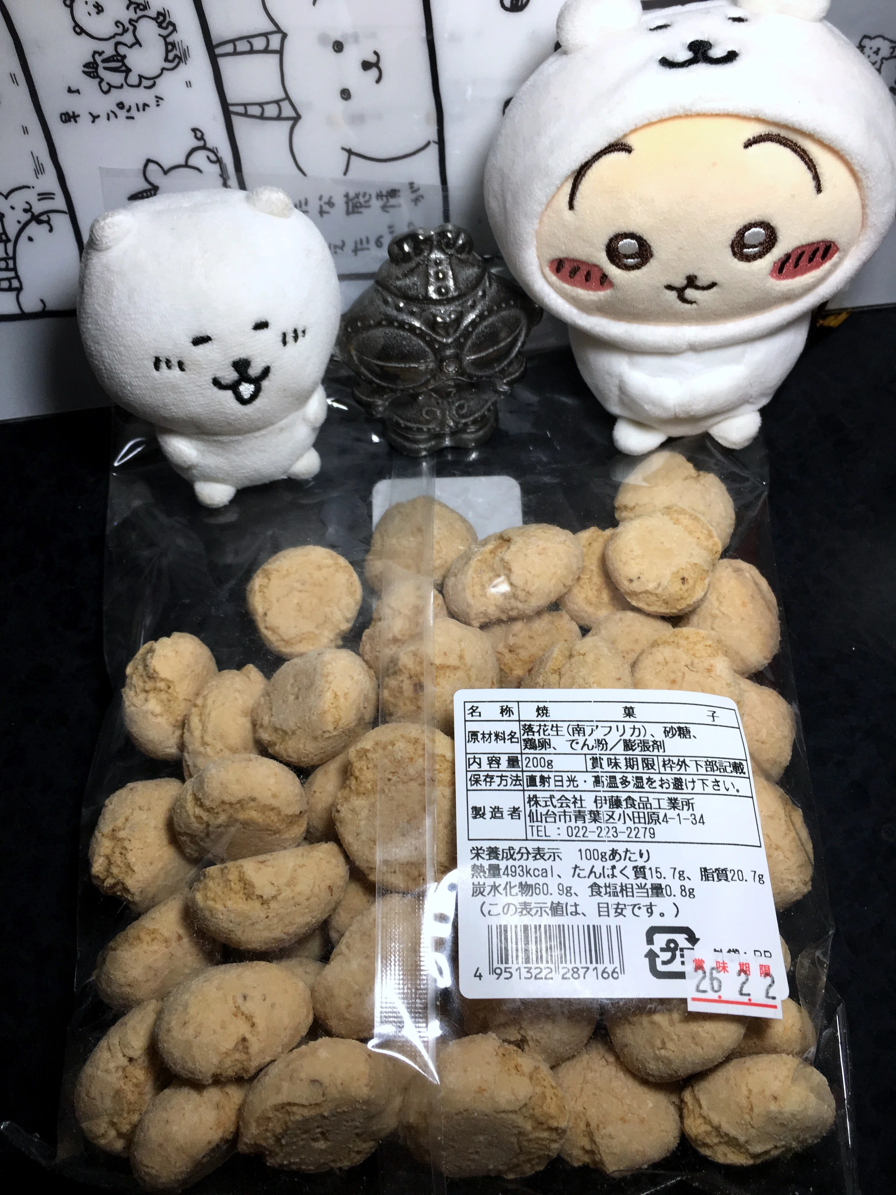 仙臺まころん 伊藤食品工業所（仙臺まころん本舗）仙台市青葉区 和菓子