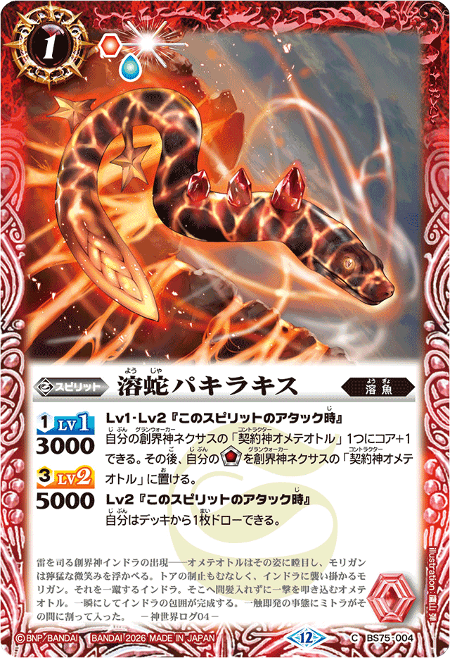 スピノサウルス流オメテオトル解説｜スピノ