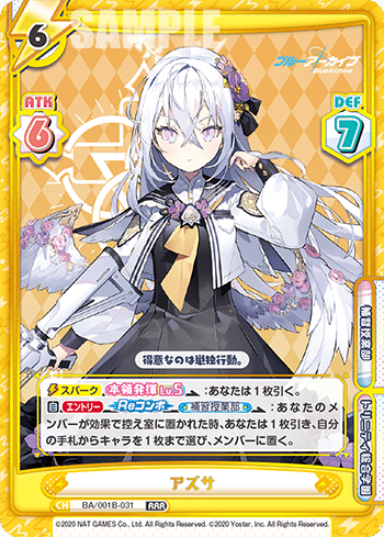 Reバース】ブルーアーカイブ アズサデッキ解説｜rin