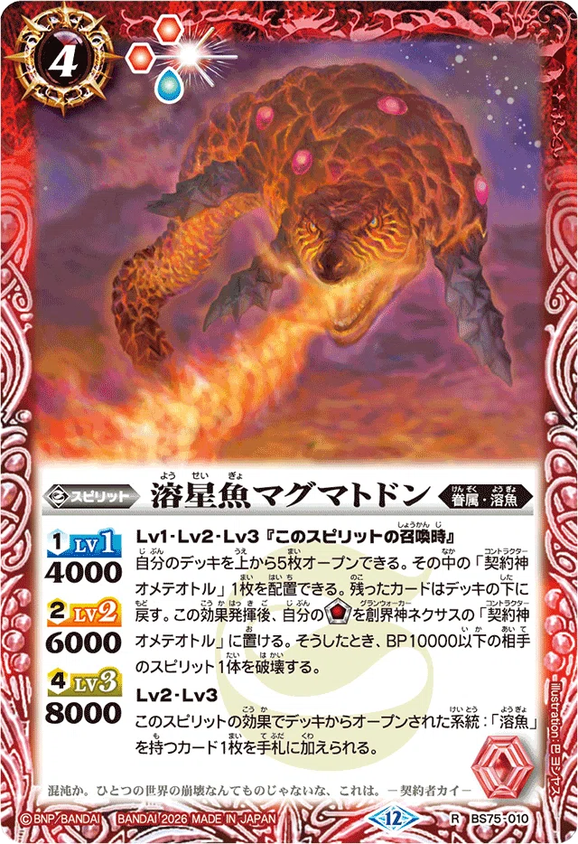 スピノサウルス流オメテオトル解説｜スピノ