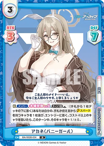 Reバース】ブルーアーカイブ アズサデッキ解説｜rin