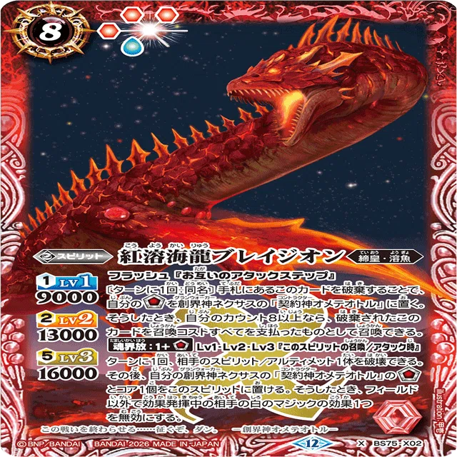 スピノサウルス流オメテオトル解説｜スピノ