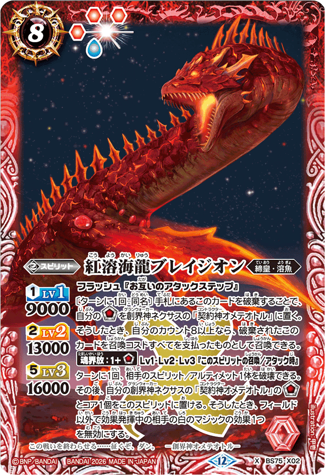 スピノサウルス流オメテオトル解説｜スピノ