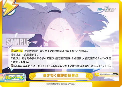 Reバース】ブルーアーカイブ アズサデッキ解説｜rin