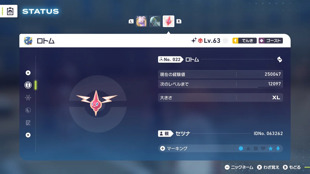 スペシャルサーチ限定で出現するポケモン|酢昆布