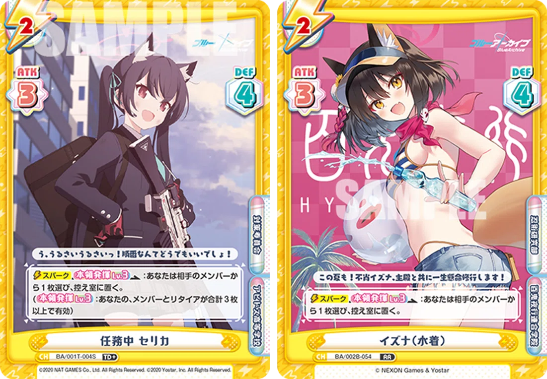 アツコ　SP reバース　ブルーアーカイブ　　8 SP アツコ（サイン入り） 販売 | ブルーアーカイブ vol.2 | Reバース