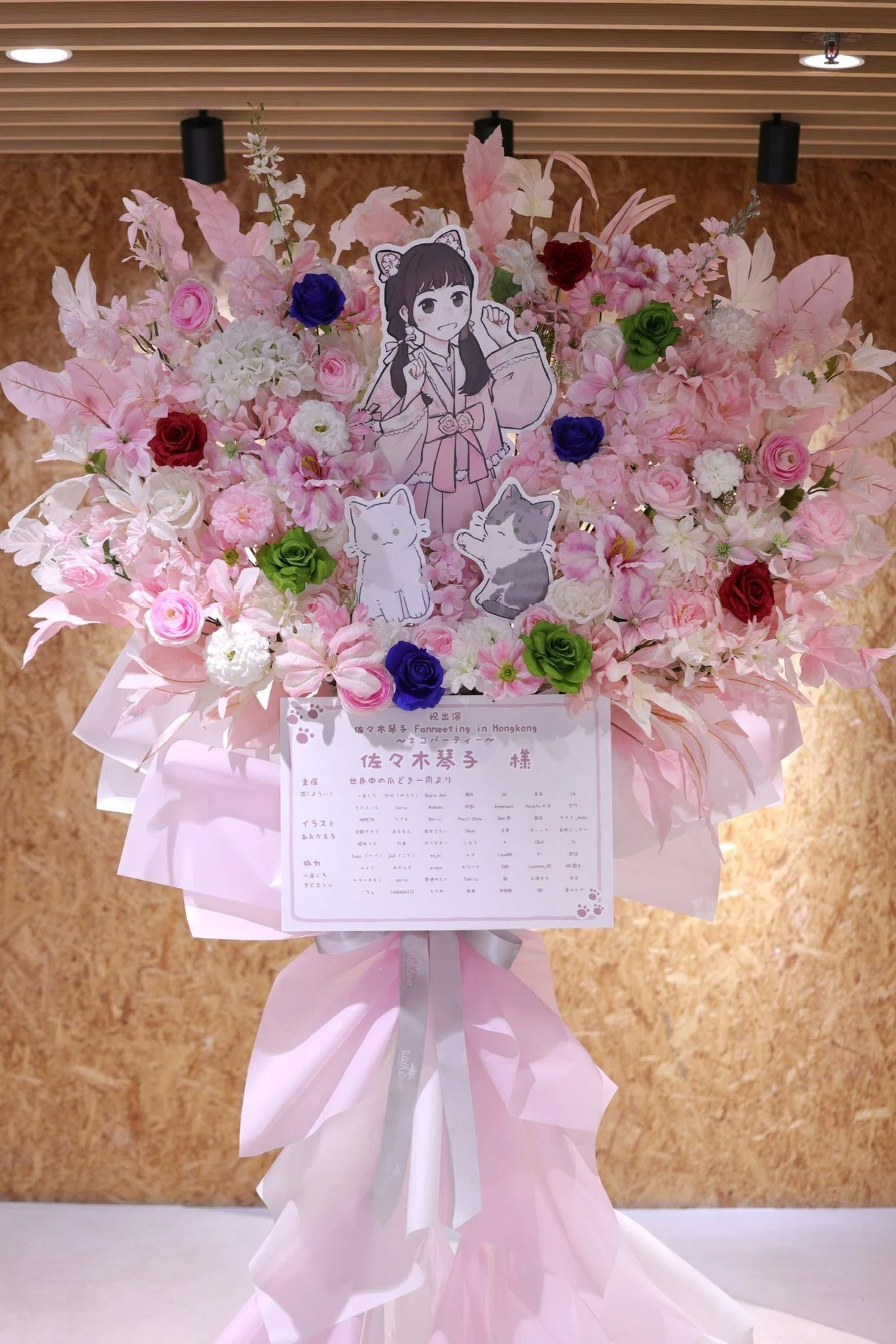 佐々木琴子 FanMeeting in HongKong ～ネコパーティー～』応援企画 ご