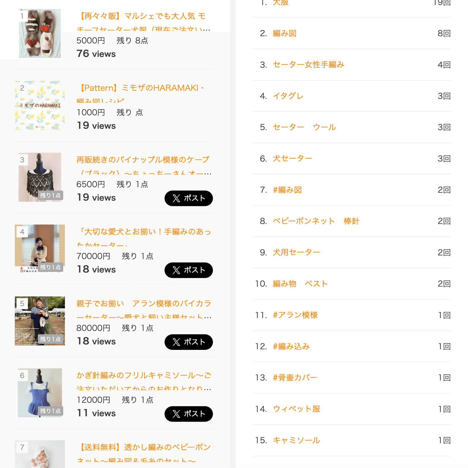 2026/2/22 突然ですが夜の営業始めます｜akari.-Knitting Artist-