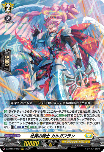 構築解説】ブラグドマイヤー幻影にすら脳を破壊されました。｜ひかり/SSDK!