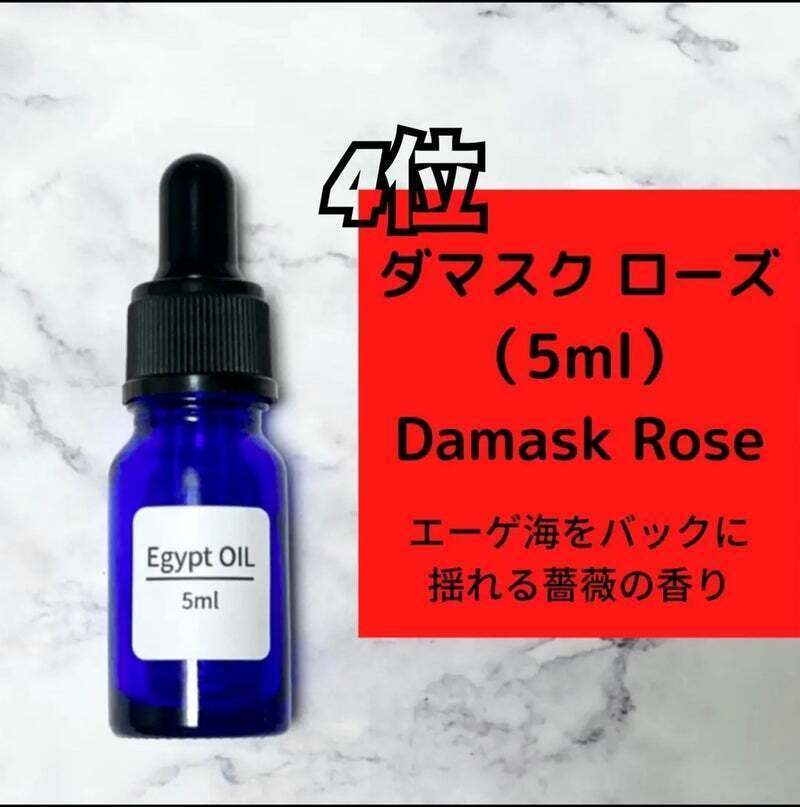 2022年9月度人気ランキング】｜エジプト香油専門店OIL