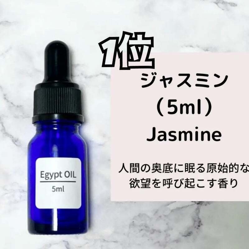 2022年9月度人気ランキング】｜エジプト香油専門店OIL