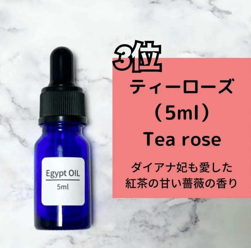 2022年9月度人気ランキング】｜エジプト香油専門店OIL