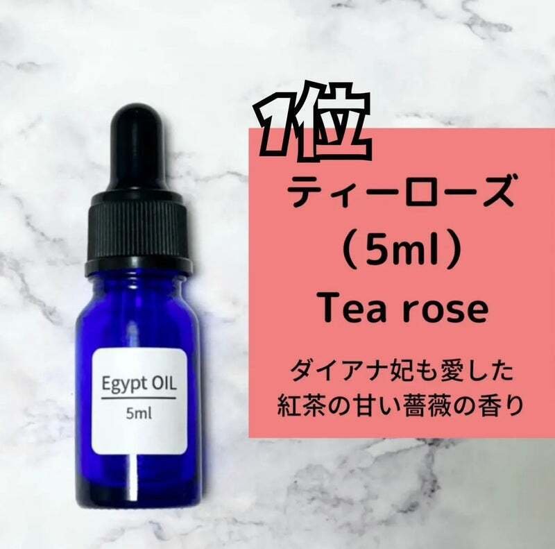 2022年11月度人気ランキング】｜エジプト香油専門店OIL