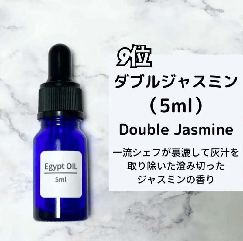 2022年12月度人気ランキング】｜エジプト香油専門店OIL