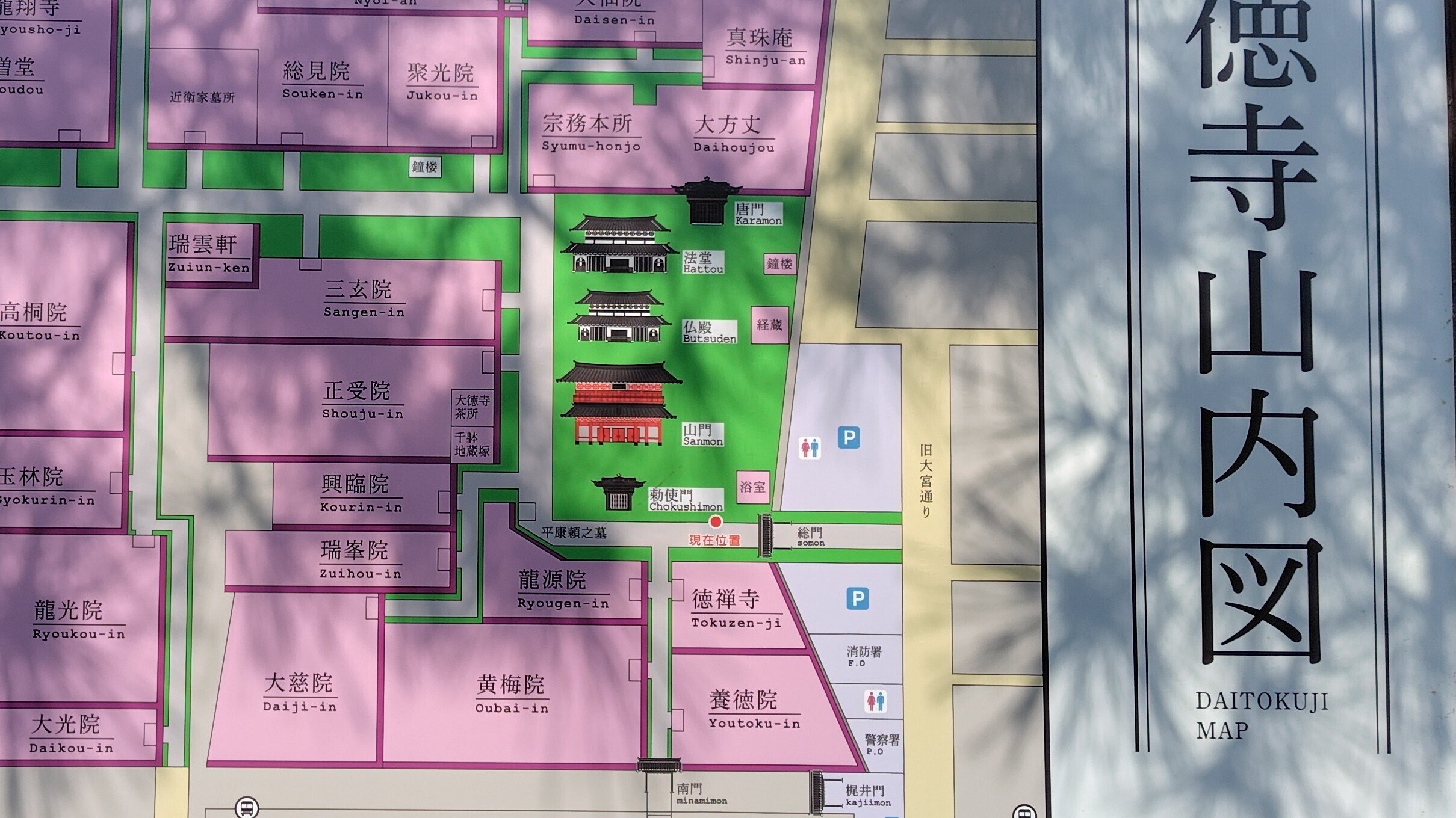 新てくてくnote 臨済宗大徳寺派大本山 龍宝山大徳寺【京の冬の旅 特別