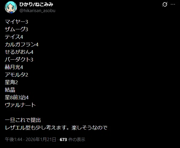 構築解説】ブラグドマイヤー幻影にすら脳を破壊されました。｜ひかり/SSDK!