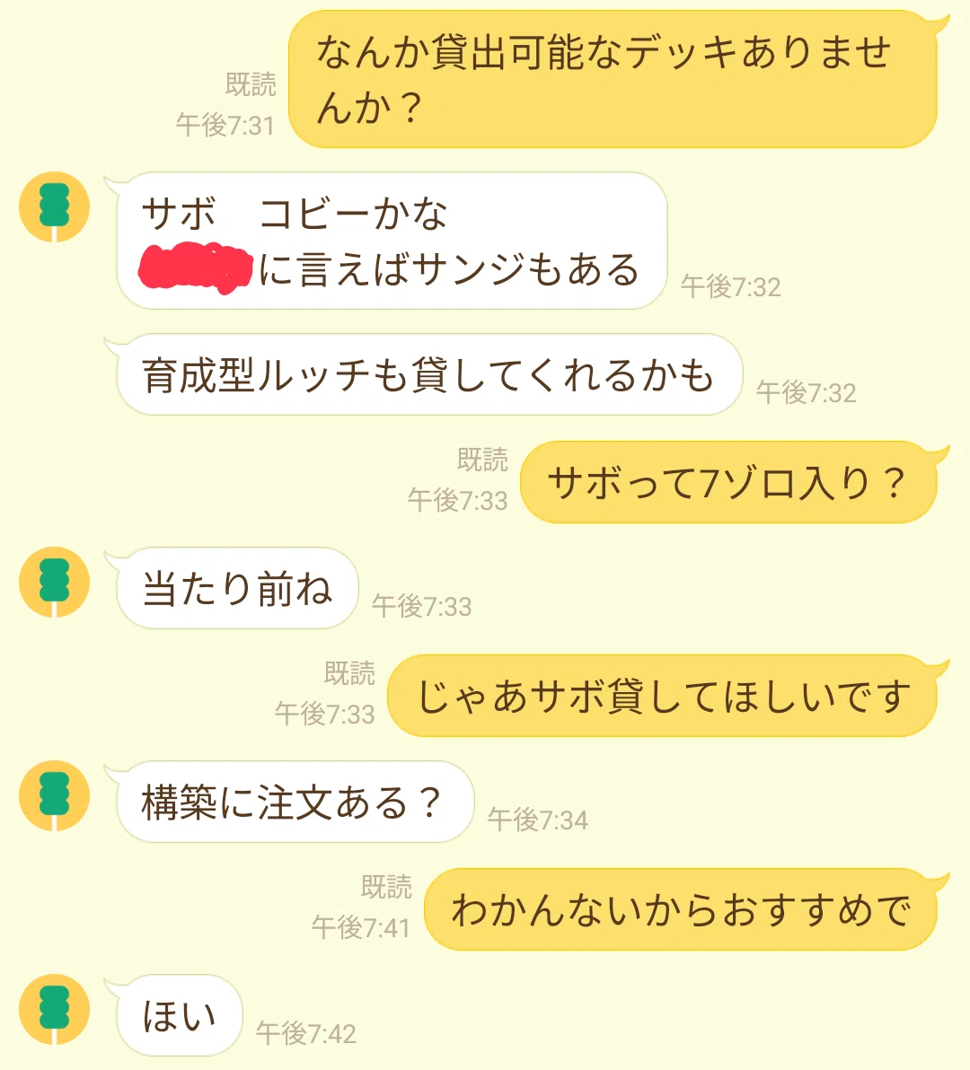 赤黒コビー　大会優勝構築　ほぼフルパラ フラシ運だけ優勝レポート｜赤黒サボ｜ひろ