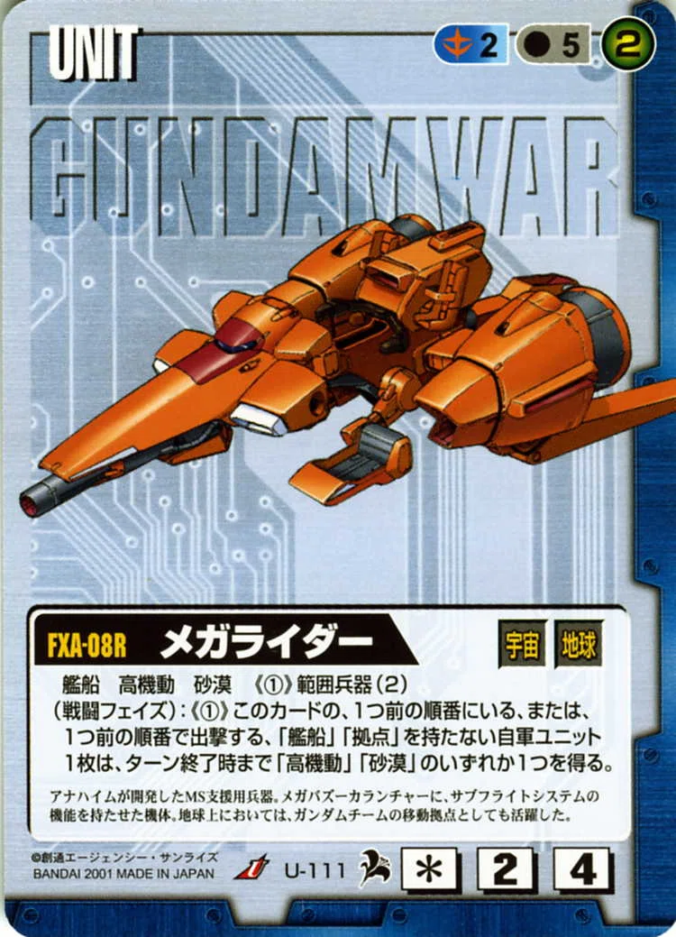 ガンダムウォー】青中デッキ解説【クラシック】｜はねおか@ガンダムウォー
