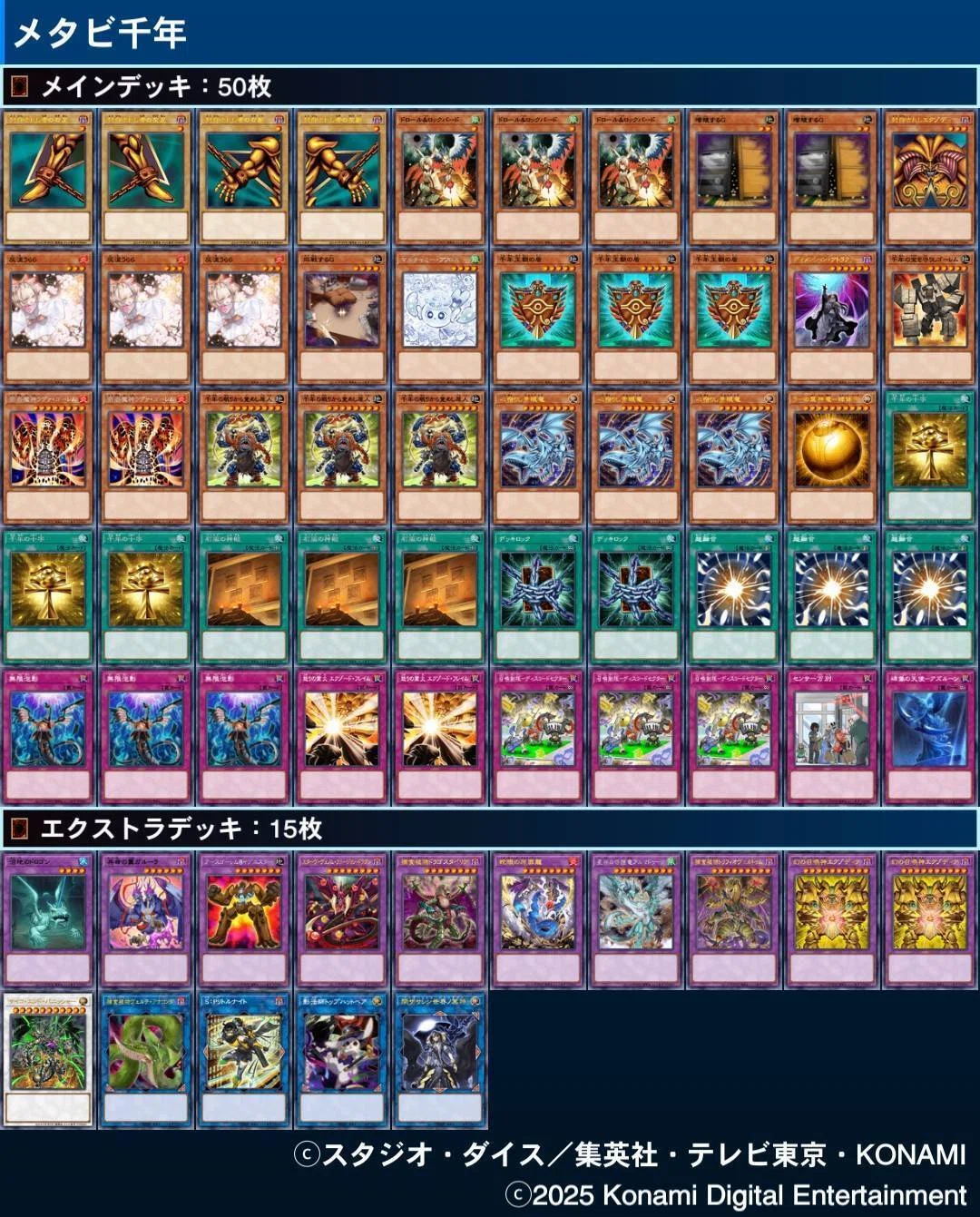 遊戯王OCG リシドデッキ 原石型 前期リミットver 遊戯王MD】三周年で始めた初心者が一年でマスター1安定するようになっ