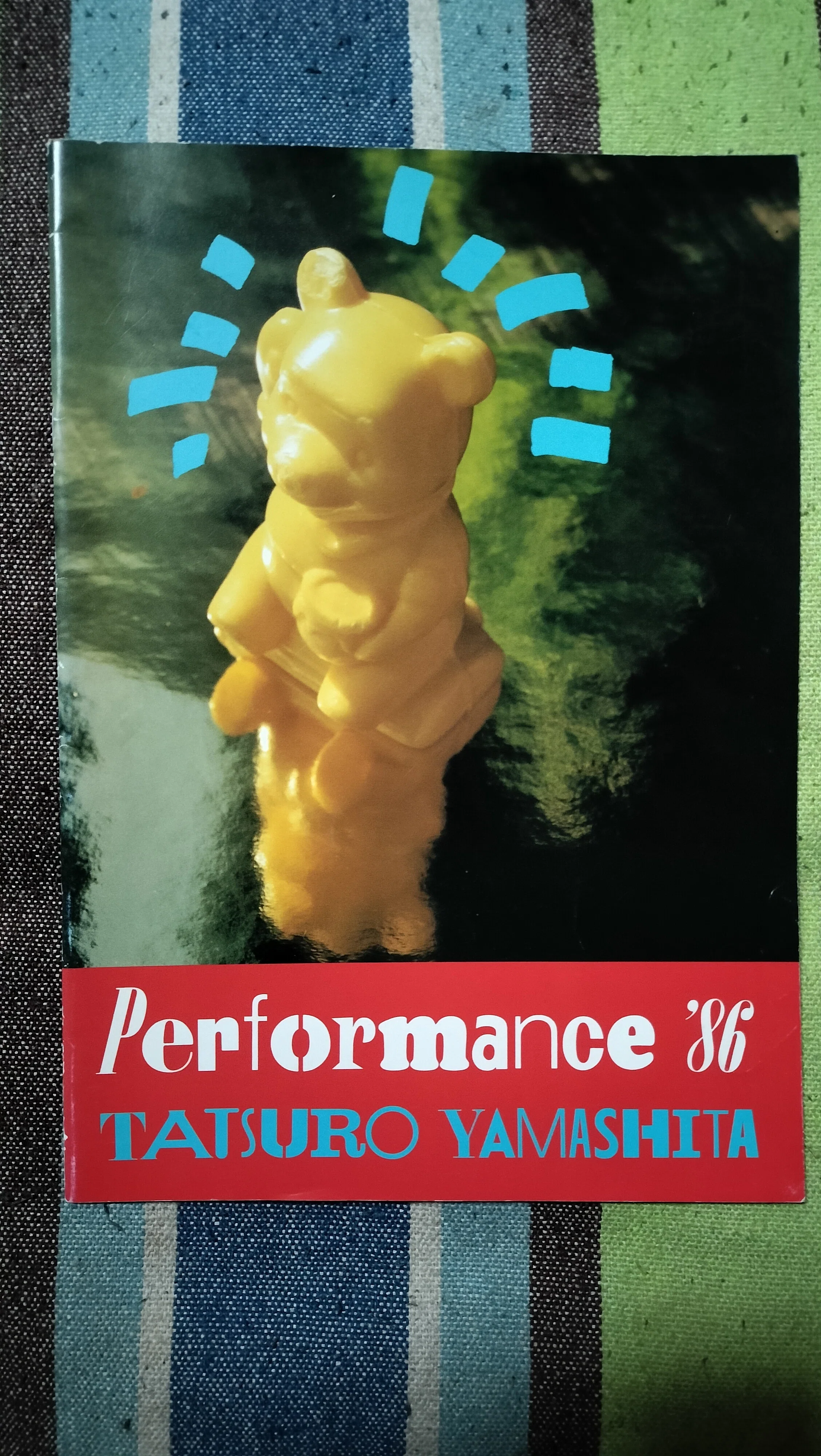 読書日記〜山下達郎「Performance '86 TATSURO YAMASHITA