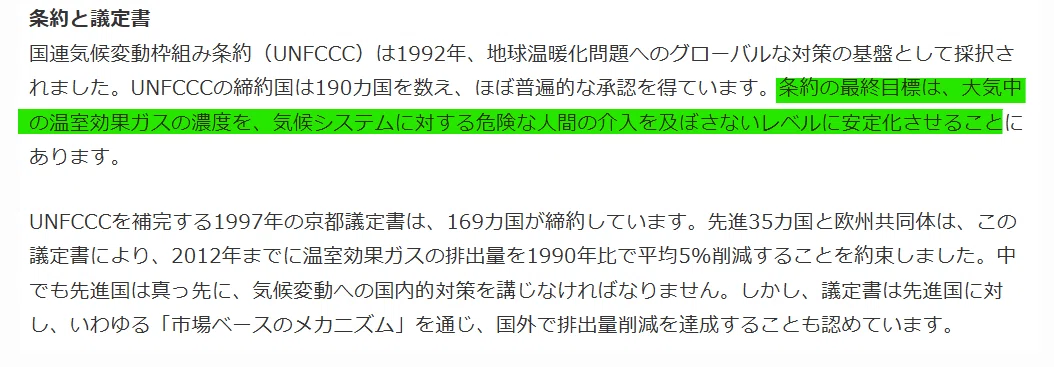 京都市の現状75 京都議定書について｜京都市政まとめ