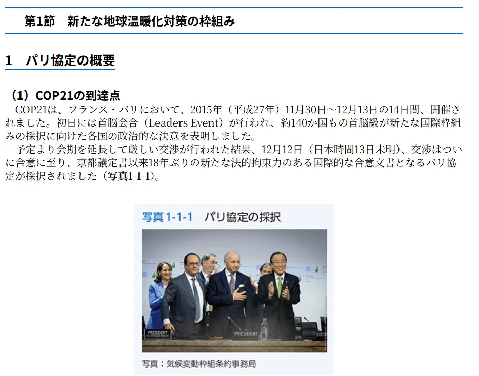京都市の現状75 京都議定書について｜京都市政まとめ