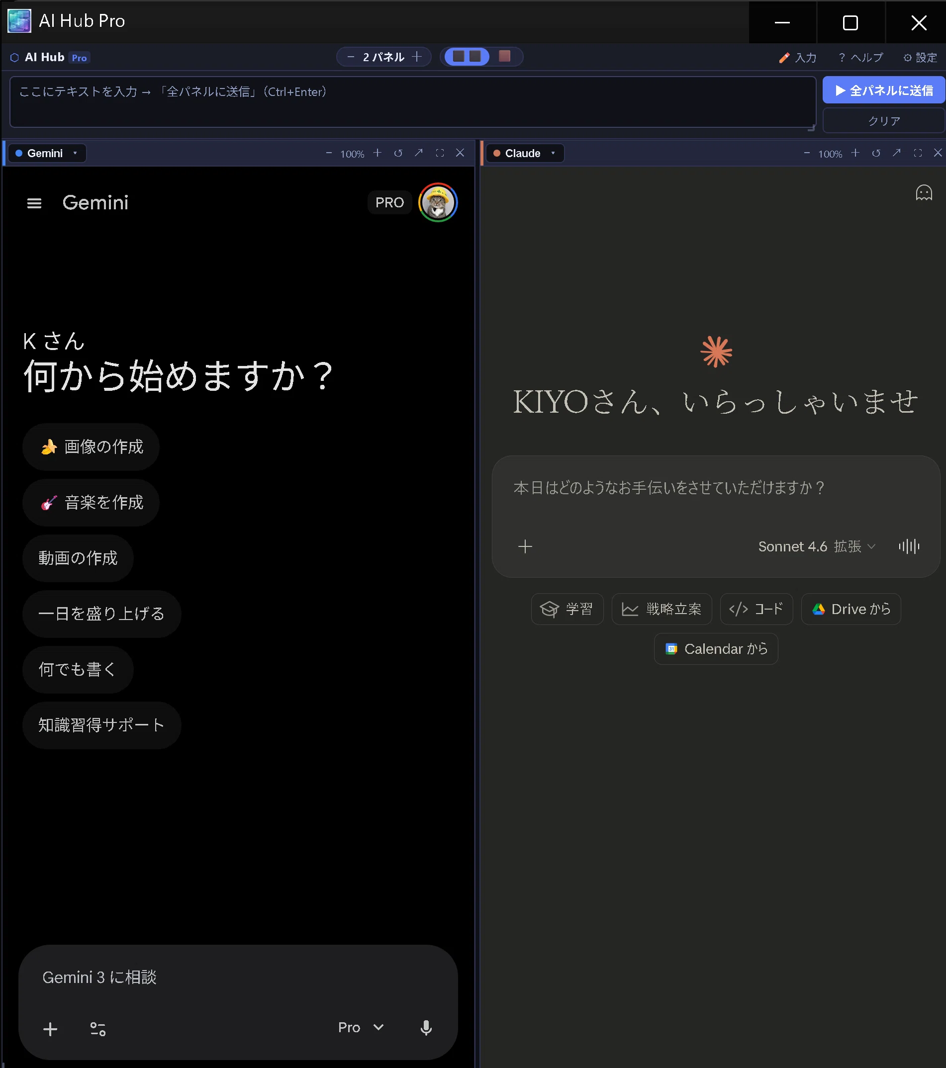 製造業×JTCでのAIの使い方@2026年2月｜KIYO