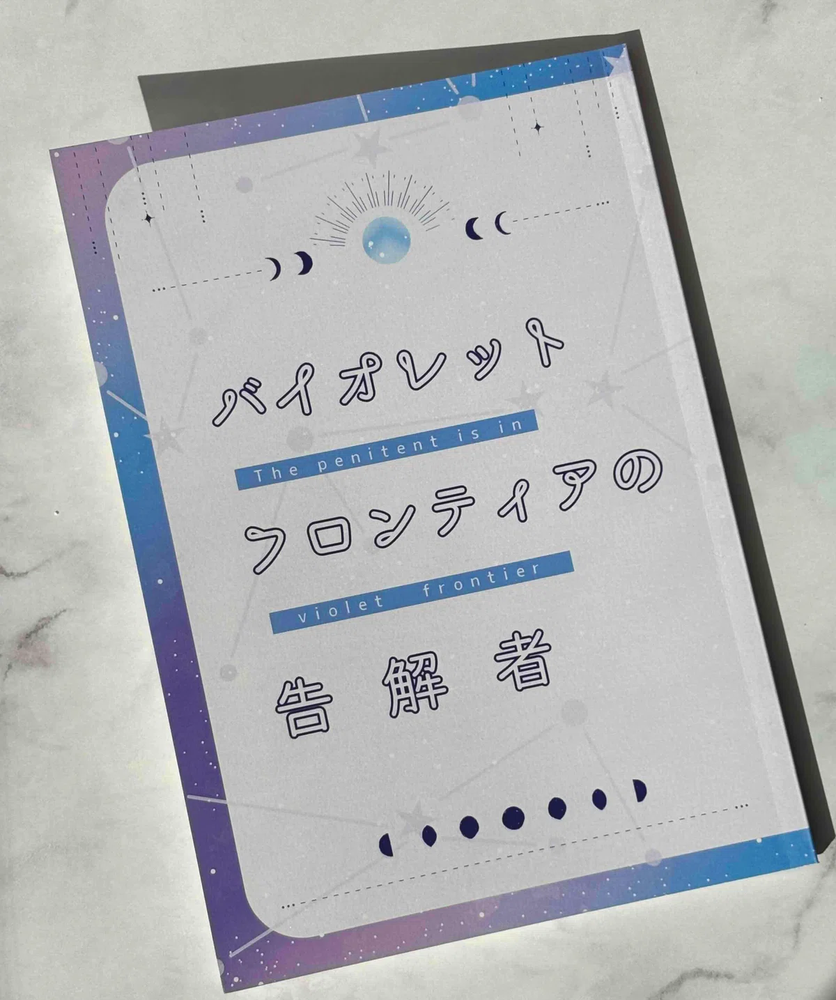 ほわいとページ（各2冊ずつ） キャラクターのイメージ色に合わせて作った14冊の小説同人誌装丁まとめ
