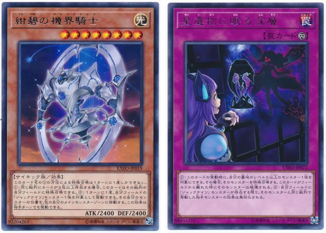 遊戯王】デザインの失敗史③～S－Force（セキュリティ・フォース 
