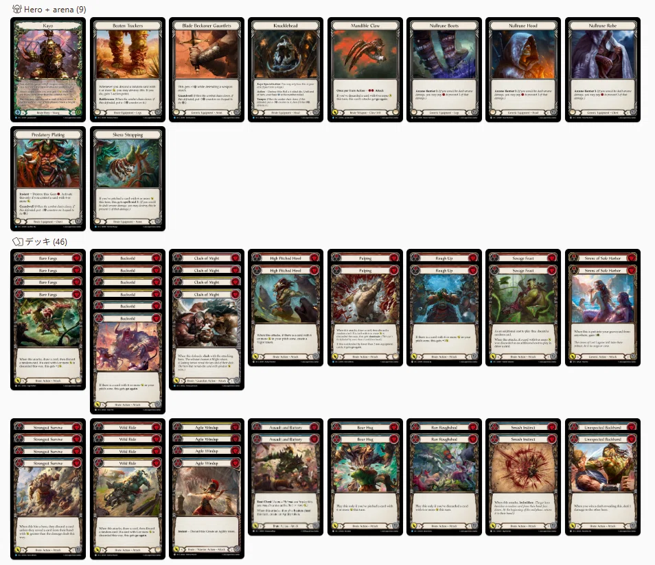 初心者向け）TCG Flesh and Bloodのススメ【2026/2 改訂版】【FaB