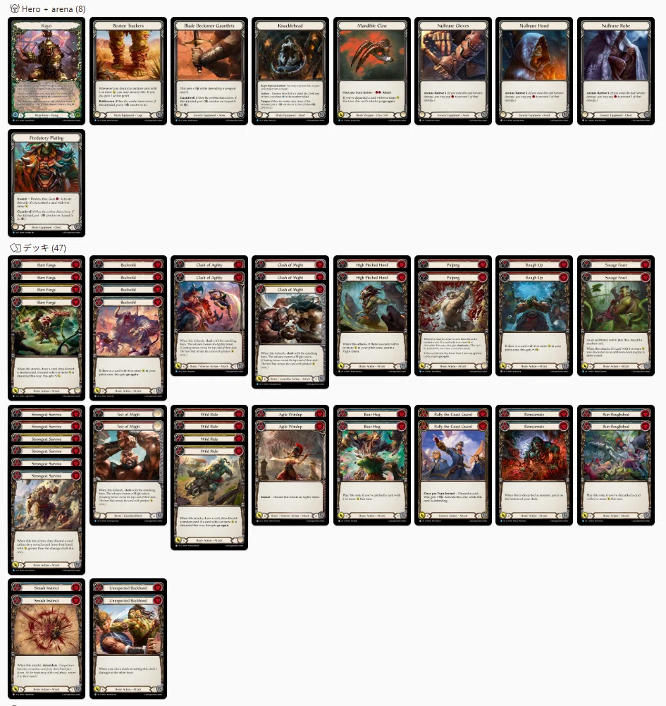初心者向け）TCG Flesh and Bloodのススメ【2026/2 改訂版】【FaB
