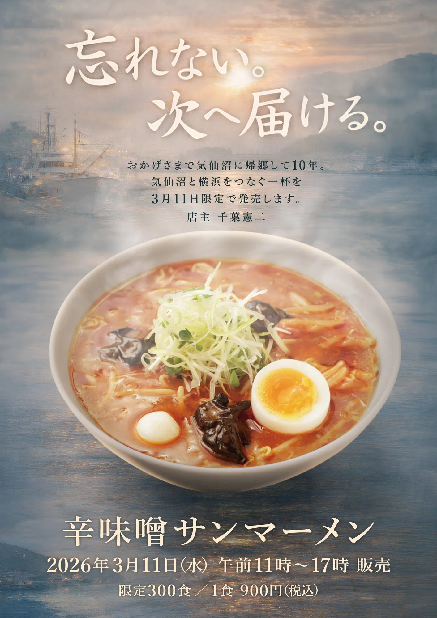 気仙沼 かもめ 食堂