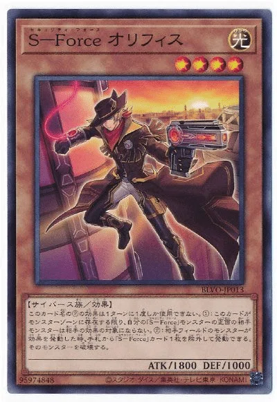 セキュリティフォース　乱破小夜丸　プリシク　psa10 遊戯王 PSA10 現存18枚 S－Force（セキュリティ・フォース） 乱